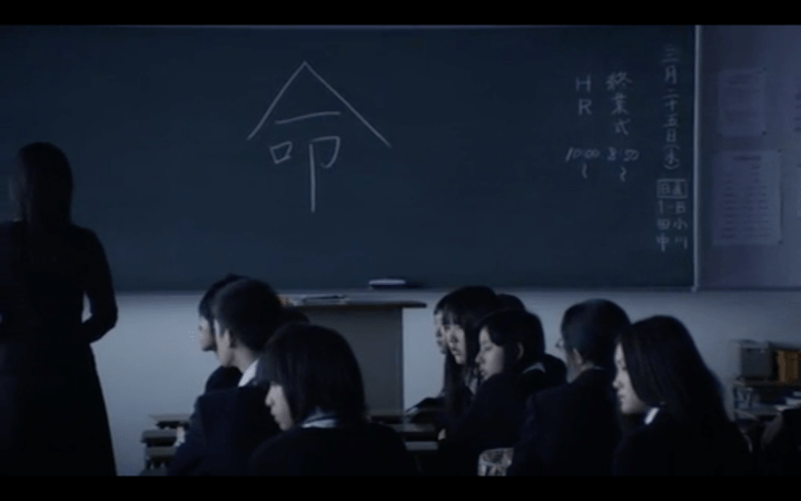 screenshot from the movie adaption of Confessions of the life kanji